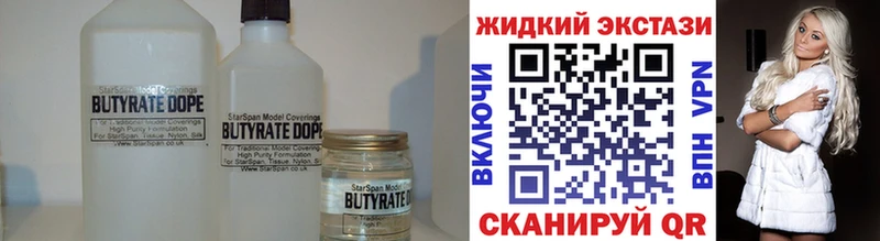 Бутират Butirat  Лихославль 