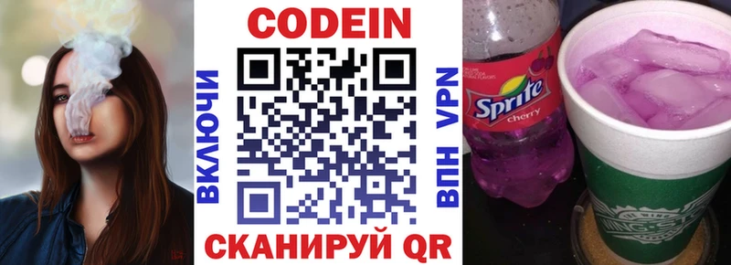 Кодеиновый сироп Lean Purple Drank  даркнет сайт  Лихославль 