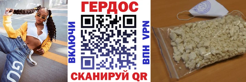 Героин герыч купить Лихославль