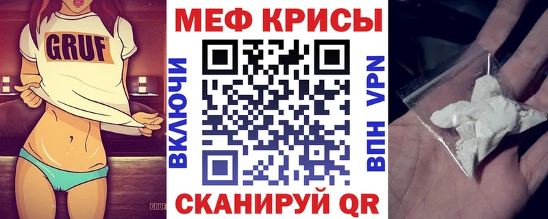МЕФ мяу мяу  Лихославль 
